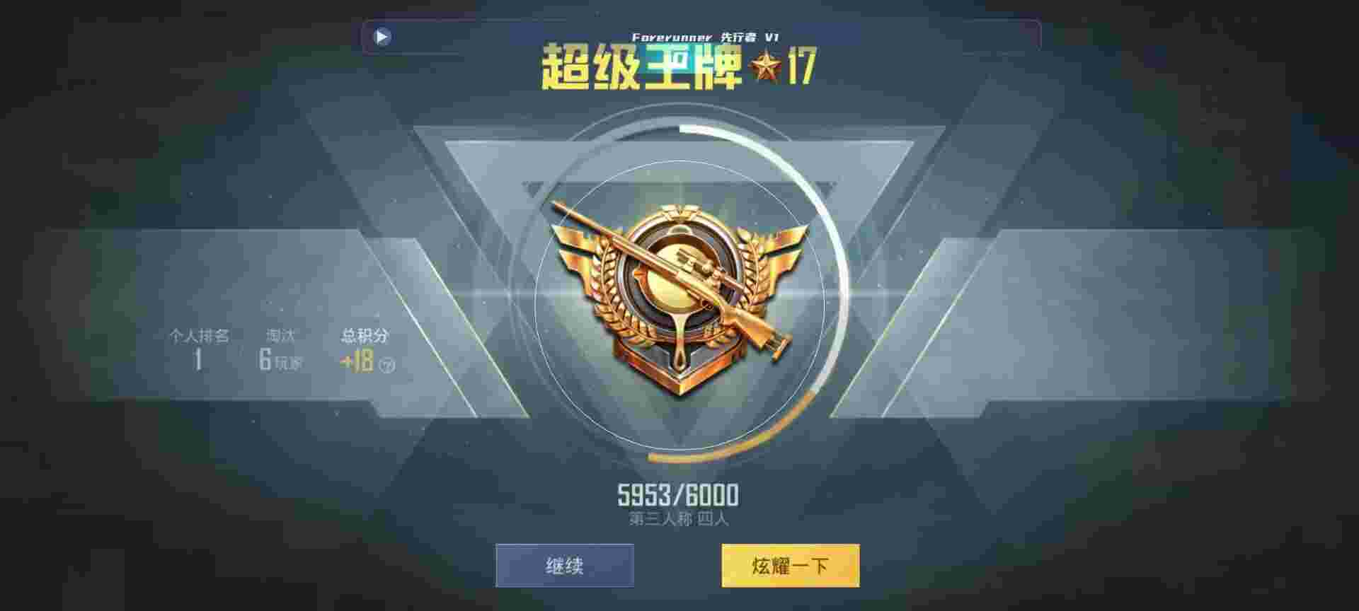 和平精英鸡腿辅助自瞄 - ios和平精英辅助辅助预览图